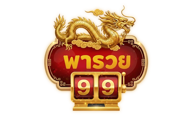 พารวย99